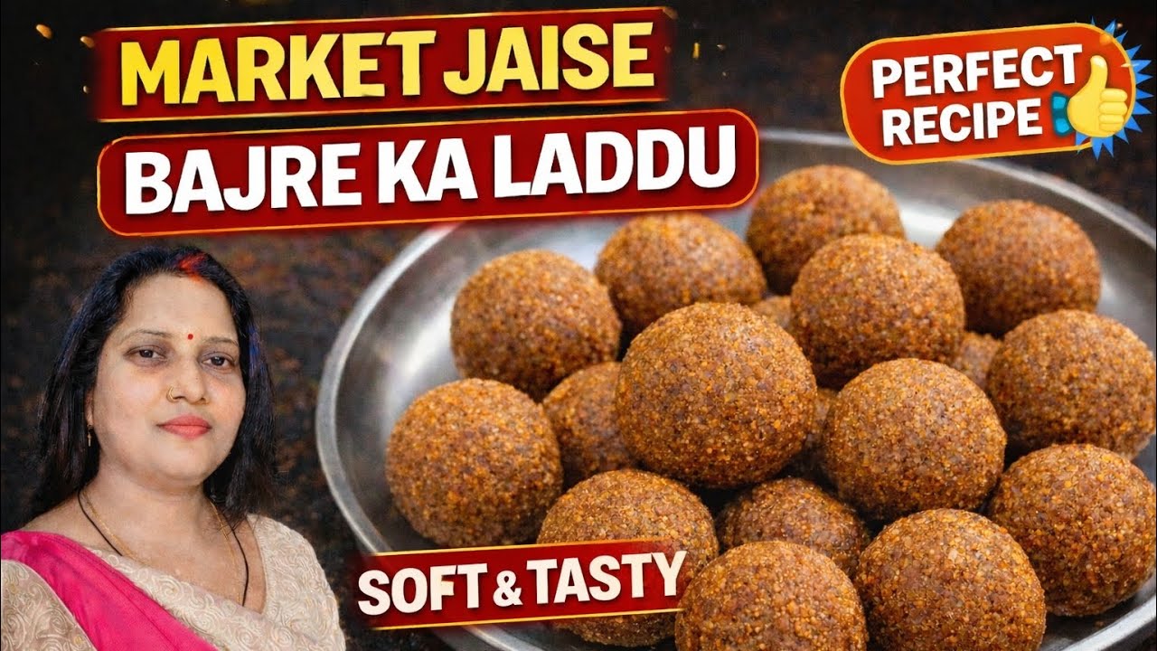Sirf 1 Baar Banaoge Baar Baar Banaoge 😍 Bajre Ka Laddu Recipe