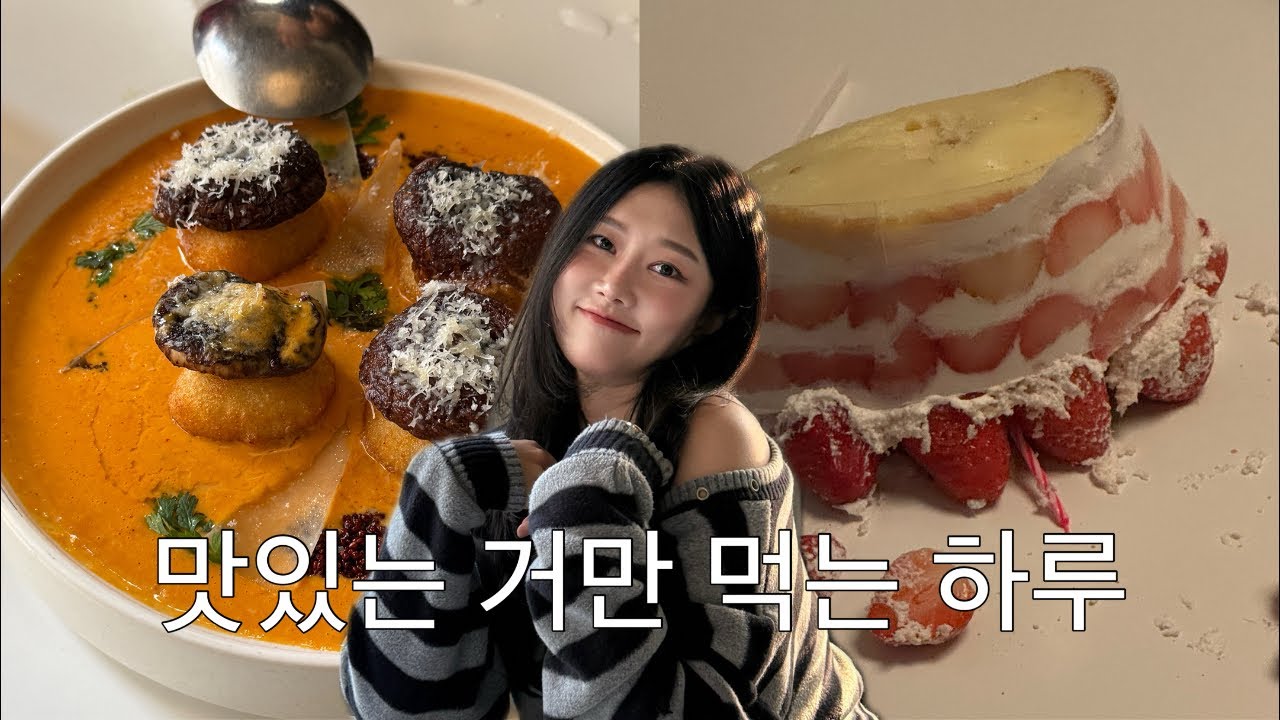 Vlog | 서촌 와인바 가고 키친 205 딸기케이크 먹기( ◜⤙◝ )♡🍓  | 키친205 | 서촌 와인바 마그넷 | 경복궁 카페 ERTR🫖