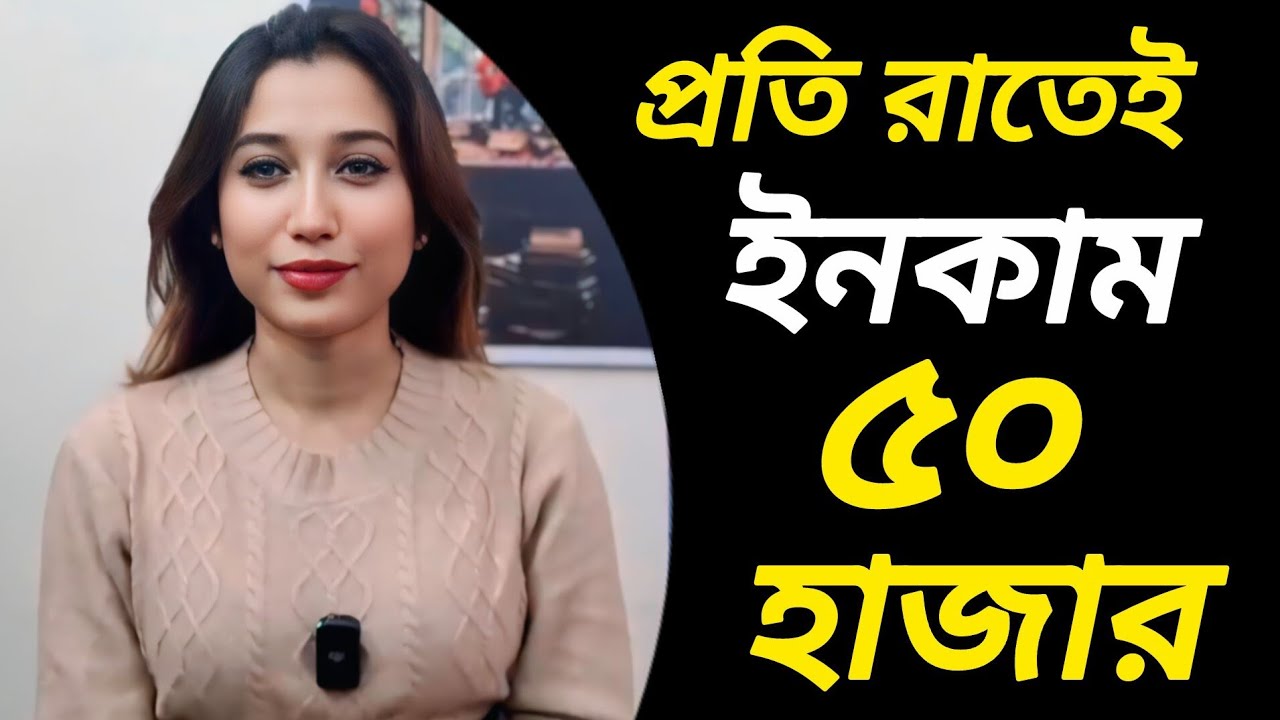 আবাসিক হোটেলে এক রাতে ৫০ হাজার টাকা দেয়  |  Jiboner Golpo  |  Bangla Story  |  Rj Nirob  |