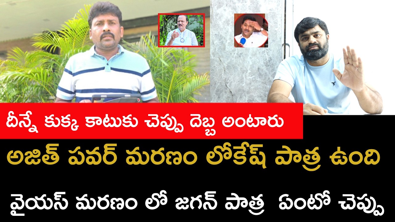 హార్పిక్ రెడ్డి ఎందుకురా నీకు ఎగస్ట్రా మాటలు