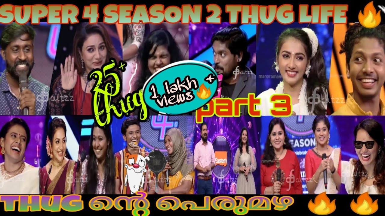 25+ thugs of super 4 part 3 | ഇങ്ങനെ ആവണം judges🔥🔥| malayalam comedy scene | Vidhu vs Rimi thug life