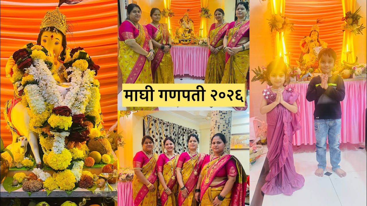 माघी गणपती २०२६  // Day 1 // family// Nerul 