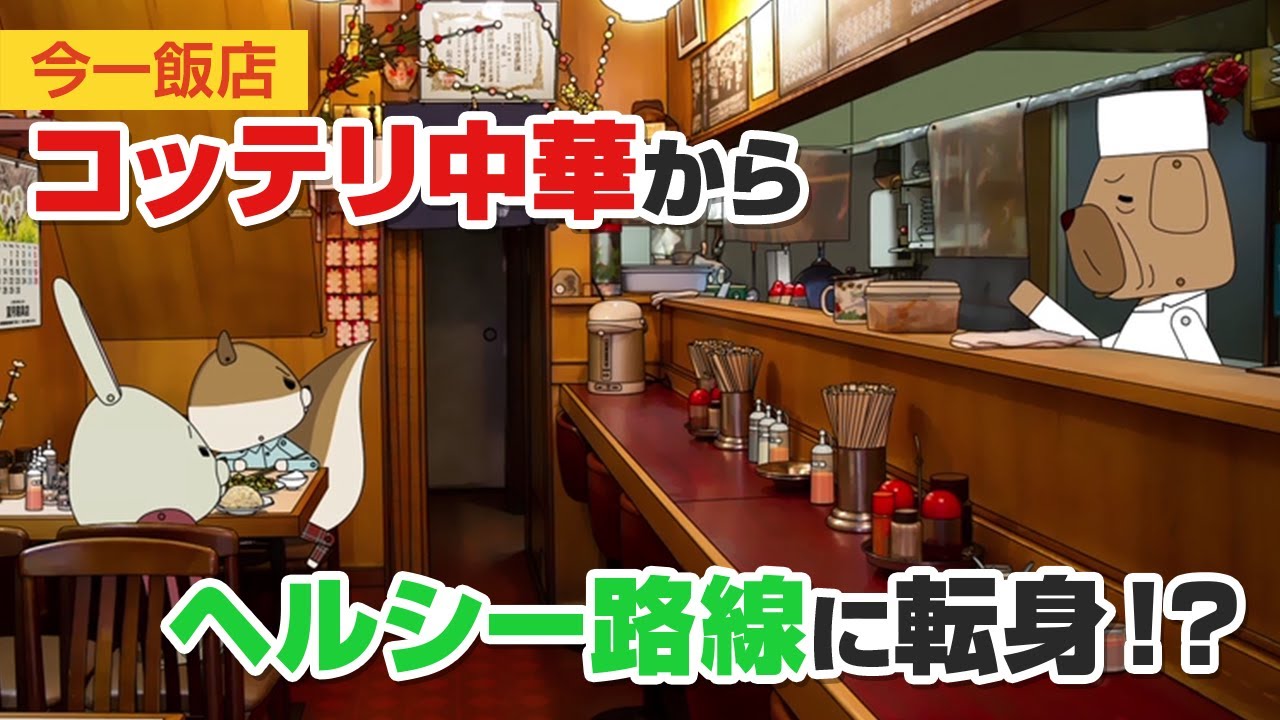 紙兎ロペ「ヘルシー」編