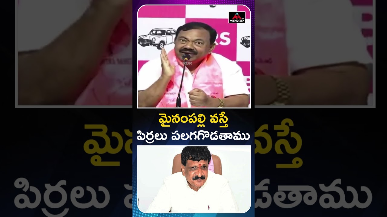 మైనంపల్లి వస్తే పలగగొడతాము  kyama mallesh FIRE ON MLA Mynampally Hanumantha Rao | MT