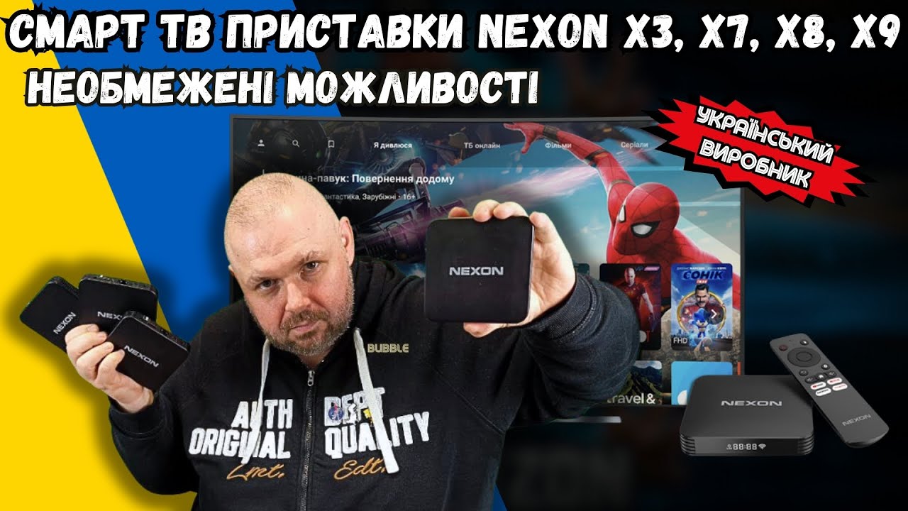 СМАРТ ТВ ПРИСТАВКИ NEXON: ОФІЦІЙНИЙ КОНТЕНТ І НЕОБМЕЖЕНІ МОЖЛИВОСТІ. ОГЛЯД УСЬОГО МОДЕЛЬНОГО РЯДУ