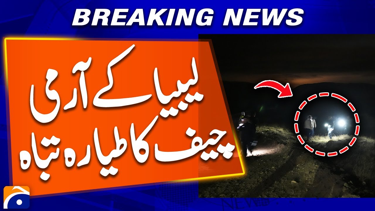 Libyan Army Chief Muhammad Ali Ahmad al-Haddad Plane Destroyed | Shocking Incident | Breaking News