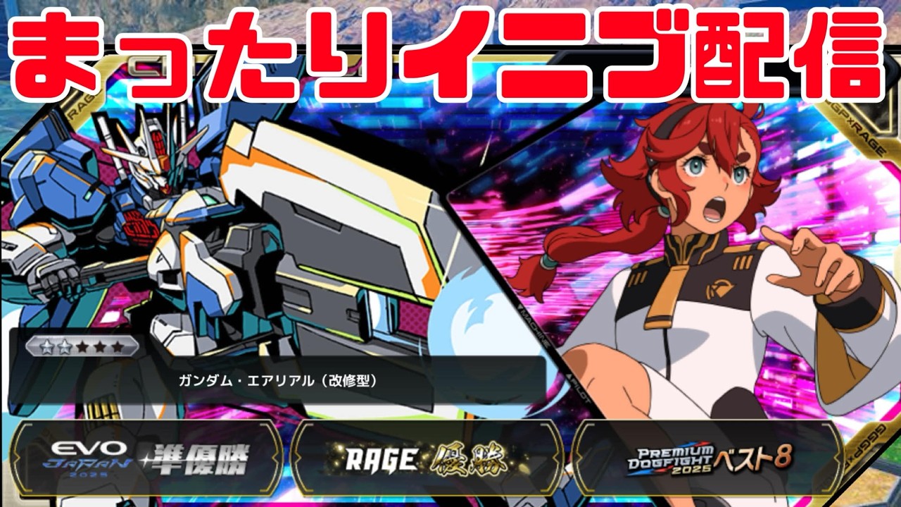 ５億年ぶりシャッフルたぬき【イニブ配信】