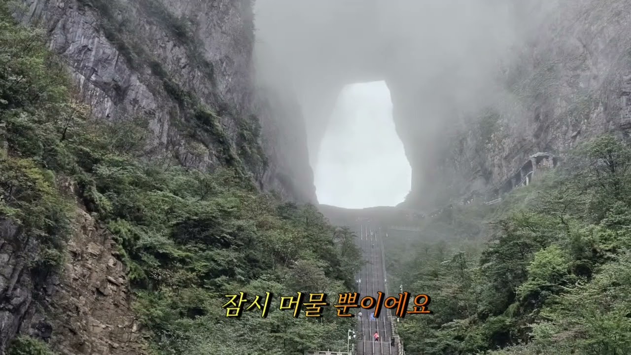지금이야