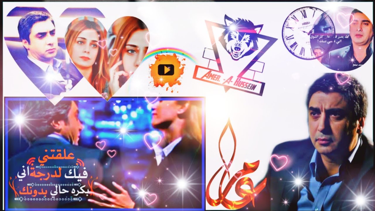 انس كريم الطلقة💘 الروسية❤😍💍مراد😘وليلى😘😍❤