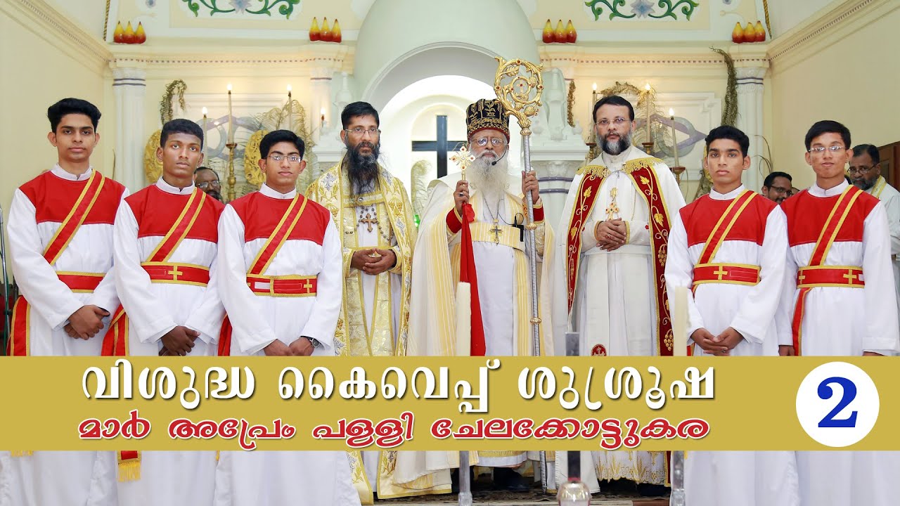 Priestly Ordination 2017(2) By H.B. Mar Aprem Metropolitan