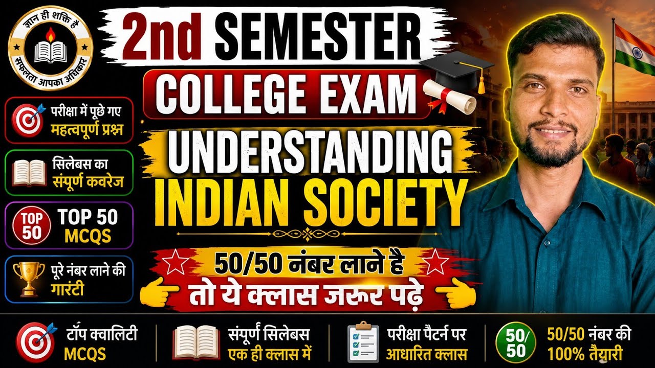 understanding indian society semester 2 || understanding indian society 