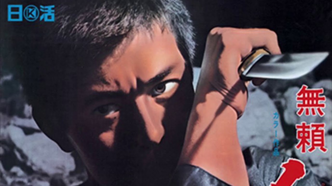 Outlaw: Gangster VIP Theme - Performed by Tetsuya Watari