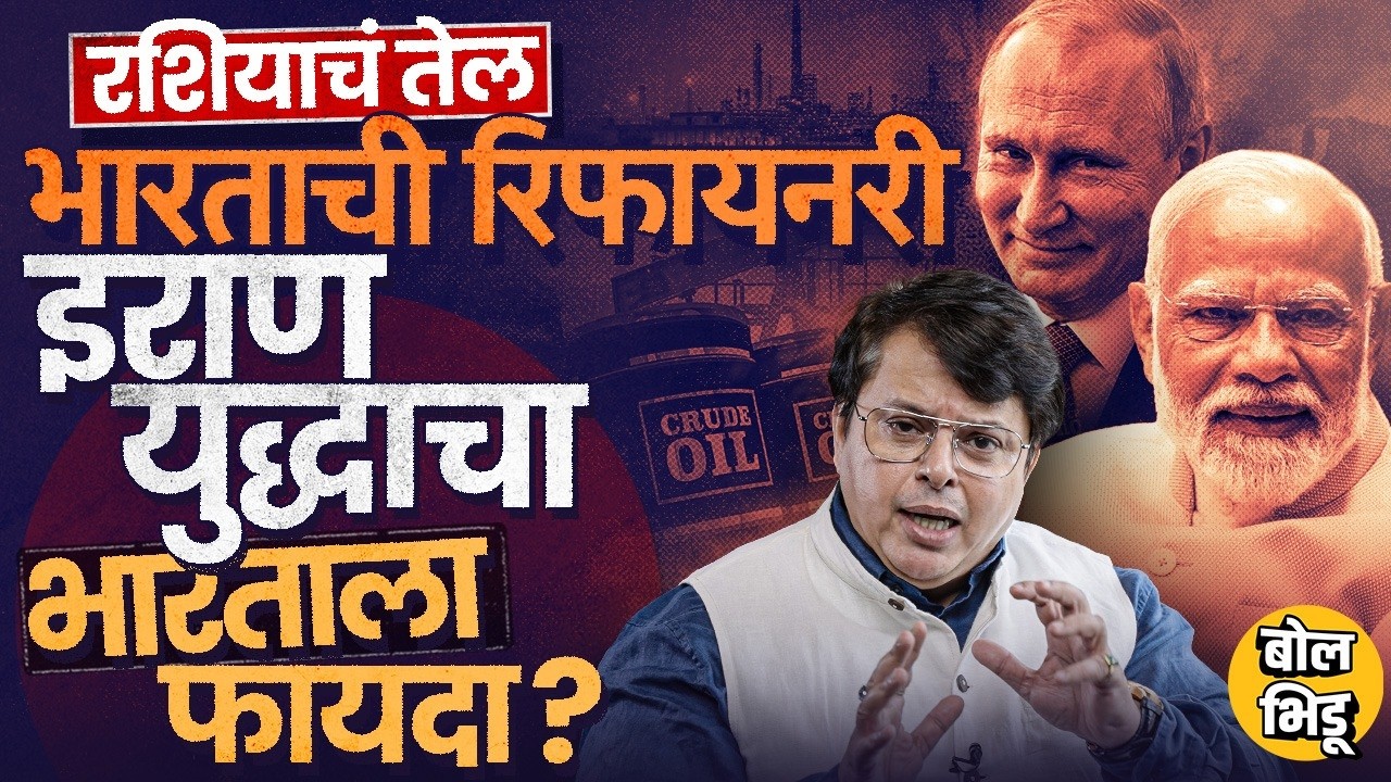 Explainer Katta: Russian Oil Import करुन India Oil Export करणार? Russian Oilचा भारताला फायदा कसा?