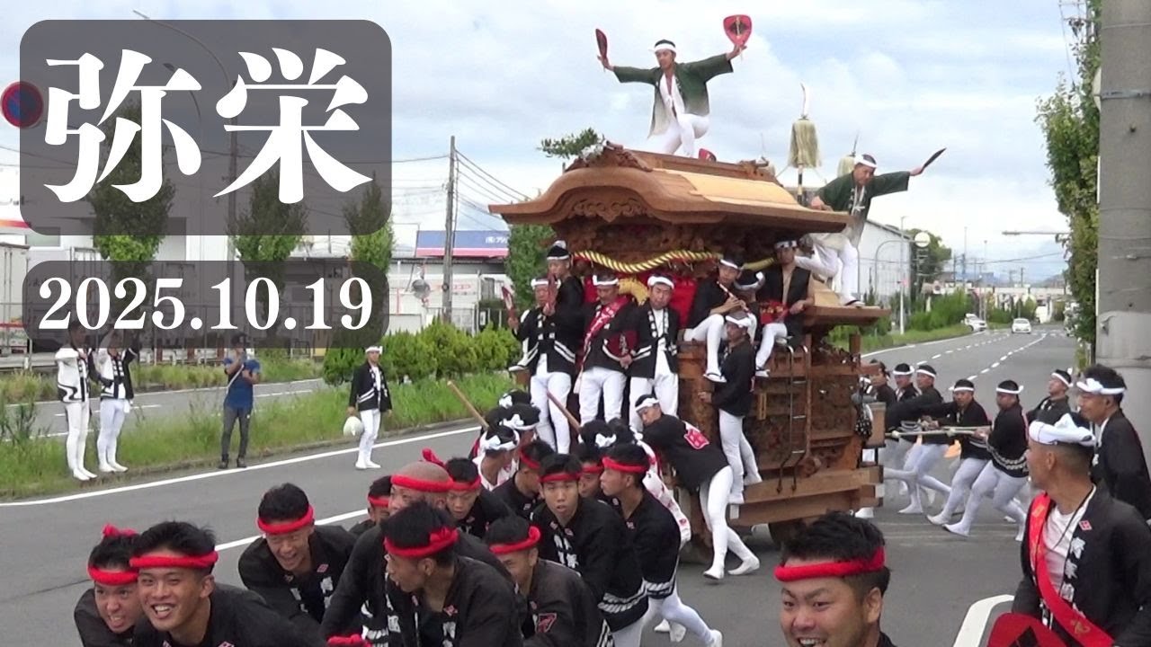 令和7年10月19日　東大阪市弥栄だんじり祭　午前曳行　角田　本庄　中野　やりまわし　事故あり　六郷地区