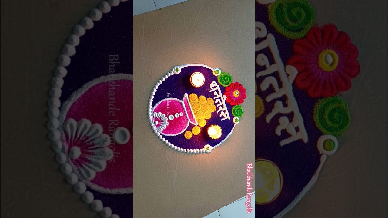 dhanteras special rangoli design, diwali rangoli, Lakshmi pujan rangoli