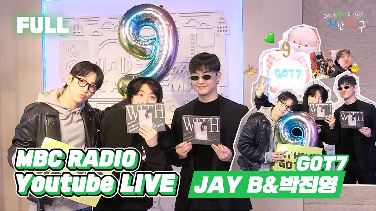 (ENG) [FULL] 💚JAY B&박진영💚과 함께라서 더 좋은 데뷔 9주년🎉 HAPPY GOT7 DAY🐣 / GOT7 영재의 친한친구 / MBC 220116 방송