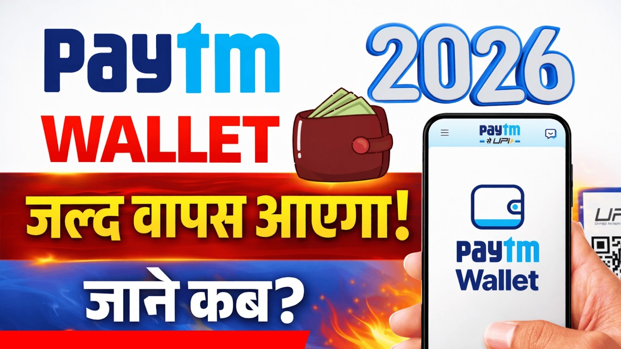 Paytm Wallet Comeback 2026? | कब वापस आएगा Wallet | Paytm Payment Bank New Update