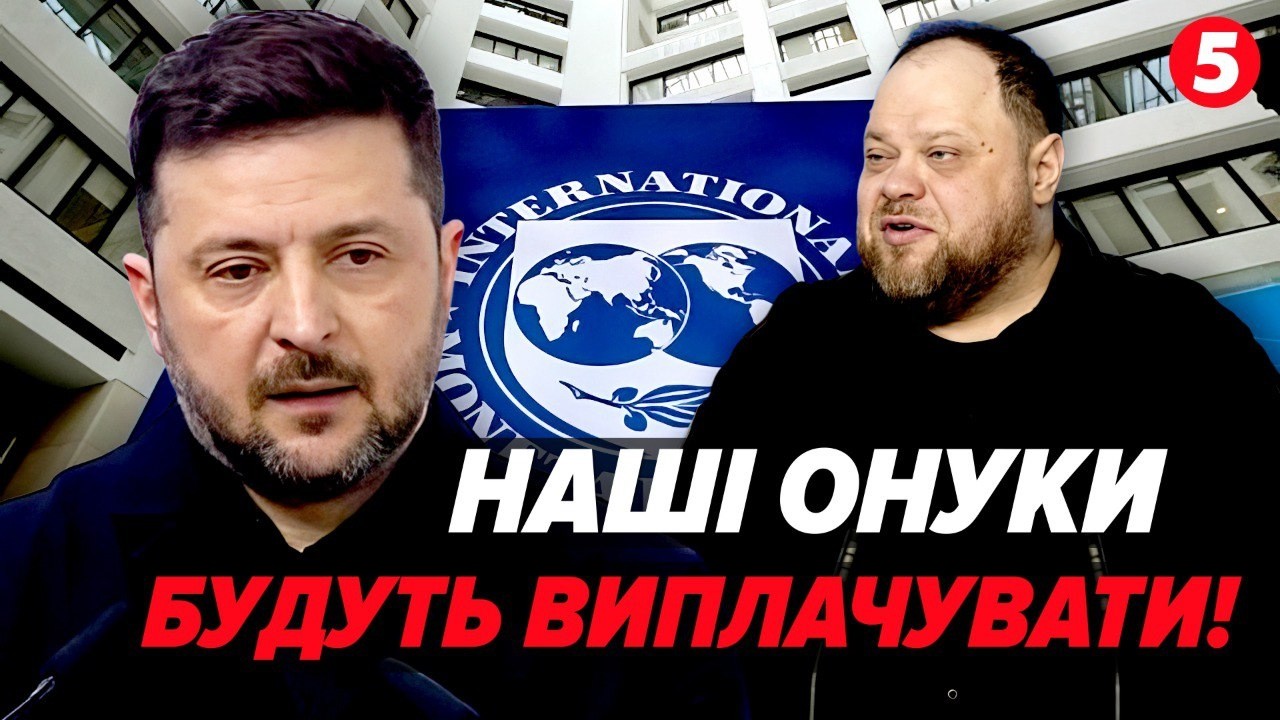 😱Угода з МВФ ШОКУЄ! Це не вимоги ФОНДУ, А САБОТАЖ ВЛАДИ. 🤯Переговори ТЯГНУТЬ в Абу-Дабі