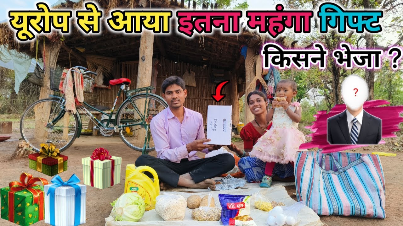 🇪🇺Europe Country से आया इतना बड़ा Gifts, किसने भेजा , कैसा पहुंचा| #srekkavlogs #gift #villagecouple