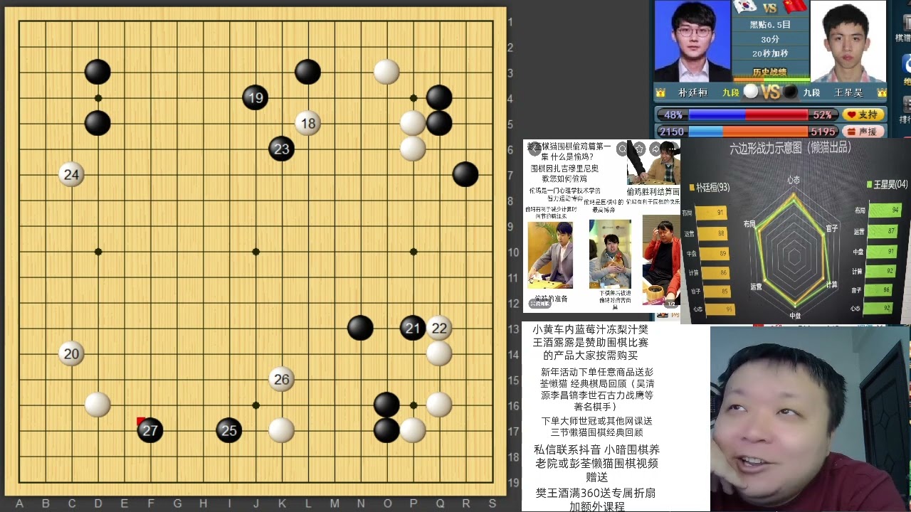 [彭荃直播] 20260227 第1届新韩银行棋仙战决赛第3局 朴廷桓vs王星昊