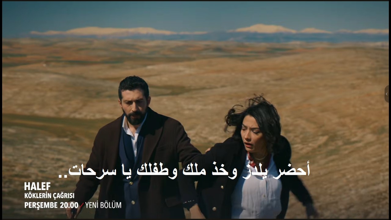 مسلسل الخليفة الحلقة 25 اعلان 1 الرسمى مترجم للعربية