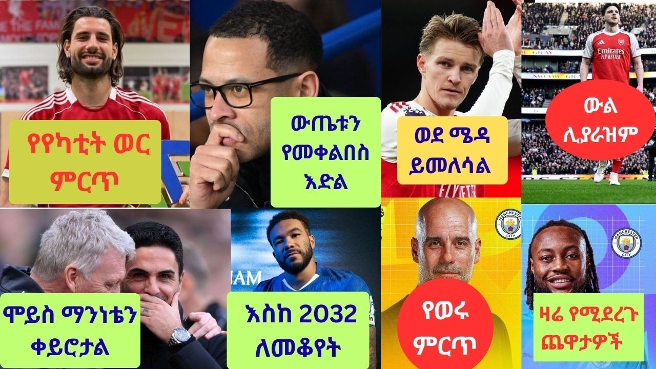 ስፖርት ዜና March 14 2026 ቅዳሜ ጠዋት /የዝውውር ዜና| የዛሬ ስፖርት ዜና | today sport news | መጋቢት 5/2018 |Sport News