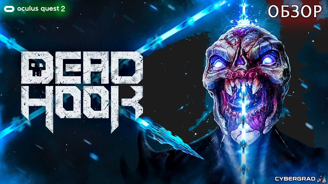 Dead Hook | Oculus Quest 2 | Обзор