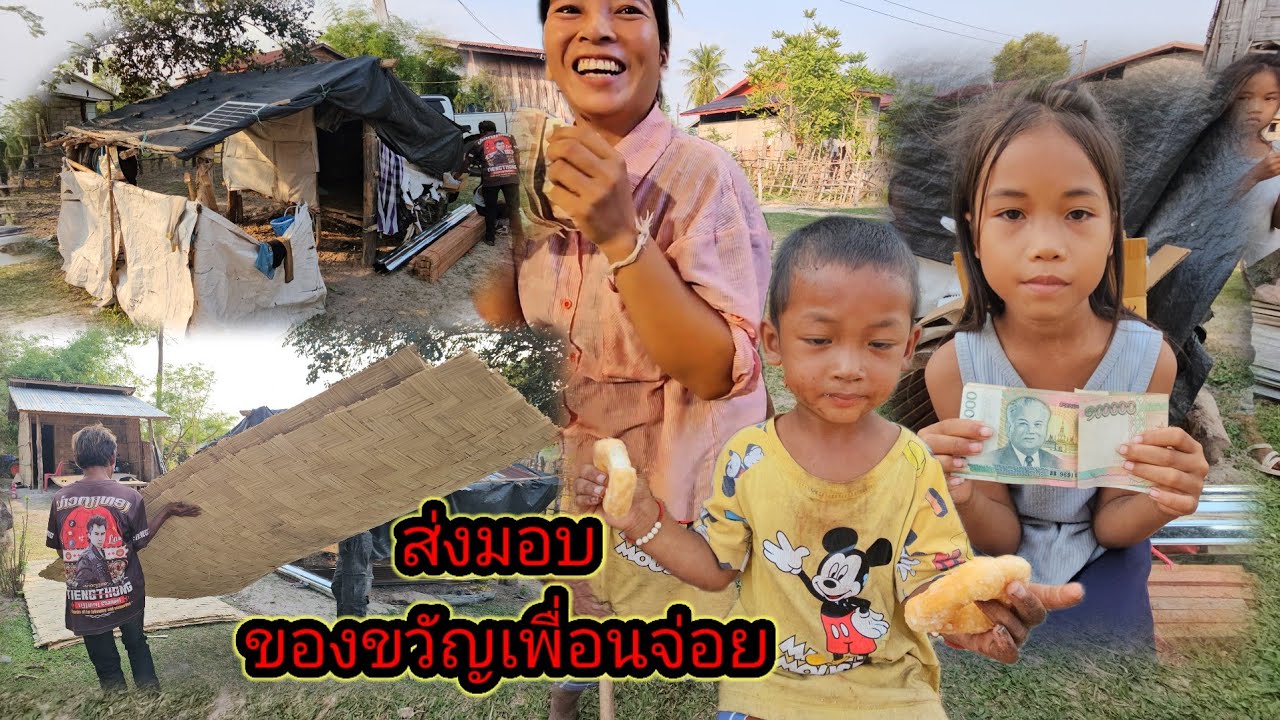 น้องรจนากำลังจะมีบ้านใหม่ 18 มีนาคม ค.ศ. 2026