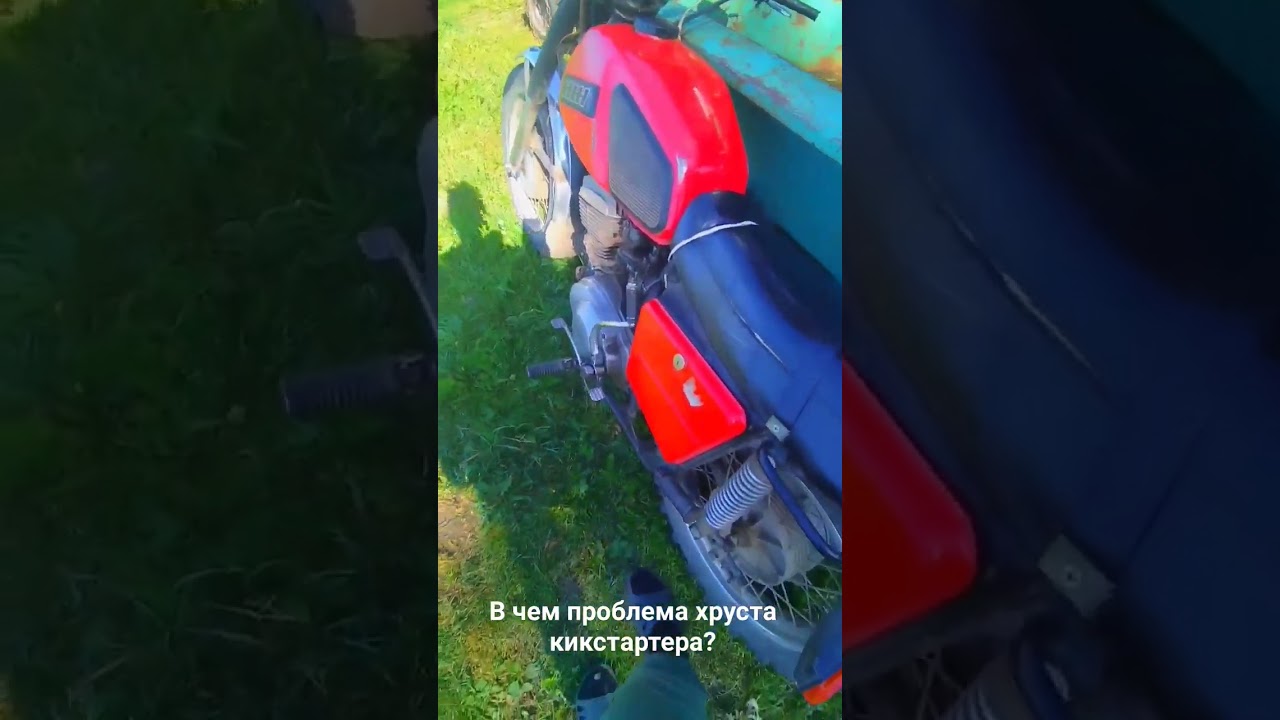 В чем проблема хруста кикстартера? | ИЖ Планета  5#шортс #мото #мотоцикл #проблема