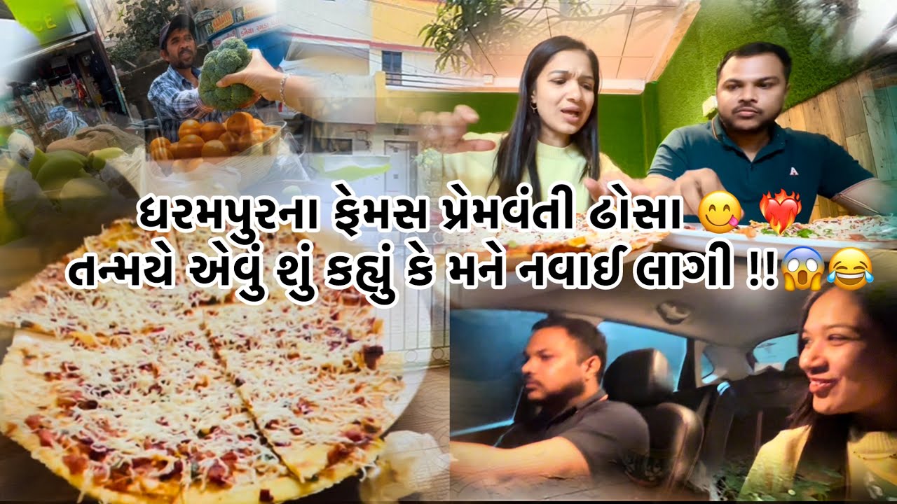 ઢોસા કરતા વધારે ગરમ હતી વાતો 😂😊| ધરમપુરના નંબરવન પ્રેમવતીના ઢોંસા 🥠😋અને તન્મય સાથે અનકહેલી વાતો 🔥❤️
