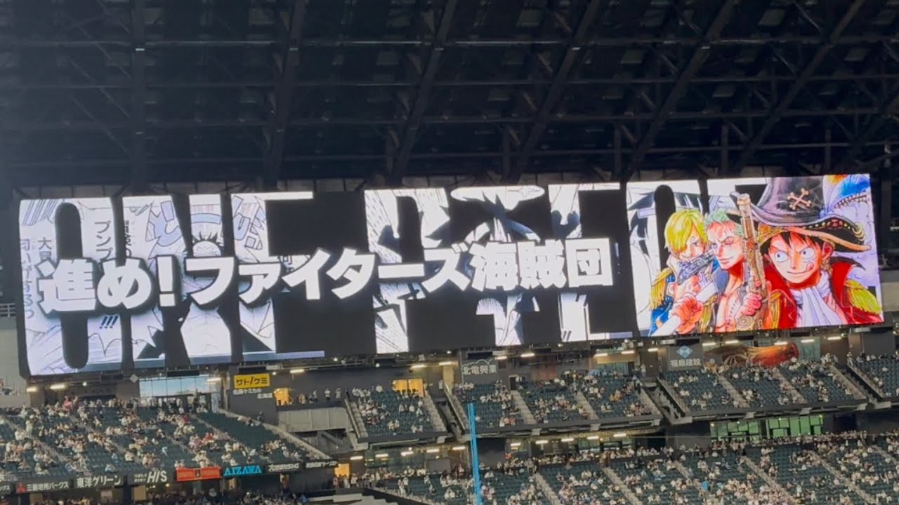 2025.09.11 北海道日本ハムファイターズ スタメン発表 ONE PIECE BACE DAYS