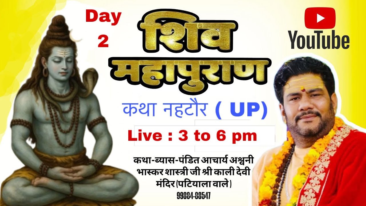 Day-2 Shri Shiv Mahapuran Katha Nehtaur(UP)