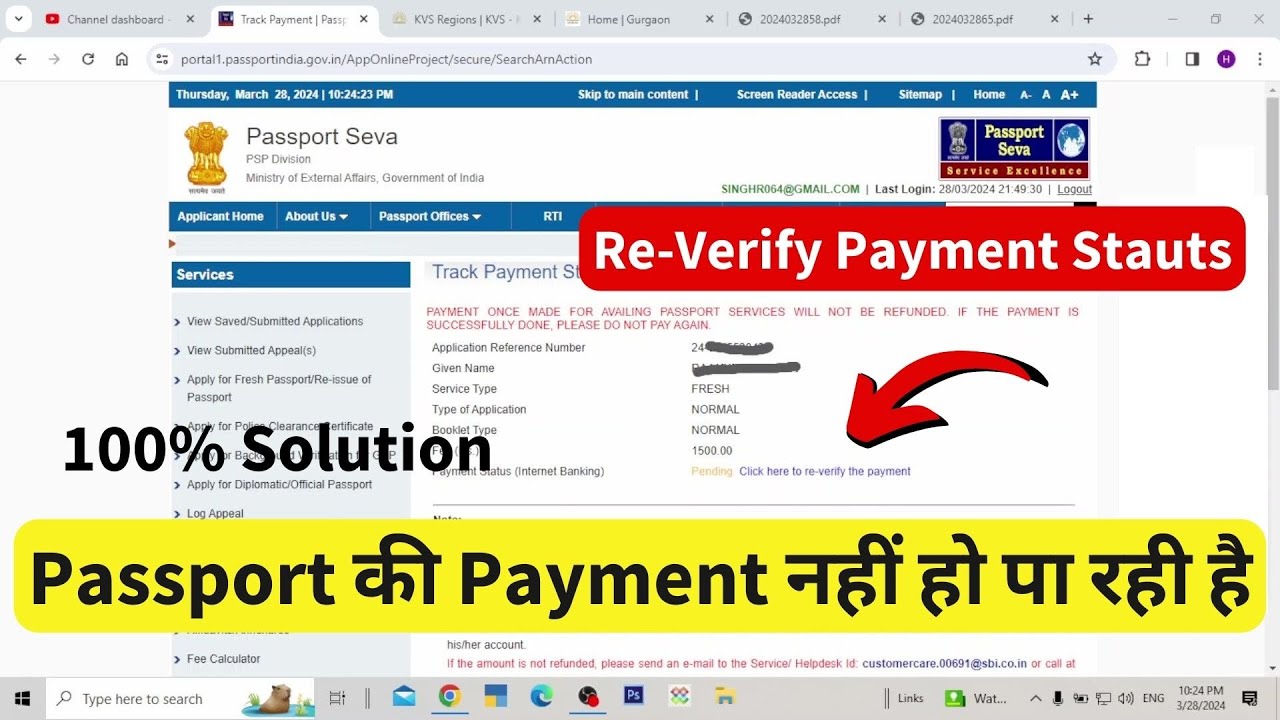Passport की Payment नहीं हो पा रही है ! Re-verify Payment Status ! 100% Solution