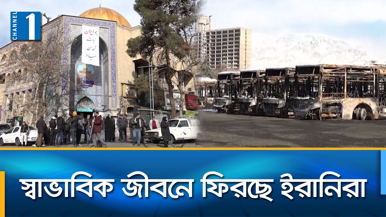 ইরানে বিক্ষোভে দুই দিনেই নি'হ'ত ৩০ হাজার: টাইম ম্যাগাজিন | Iran Protest | Channel One News
