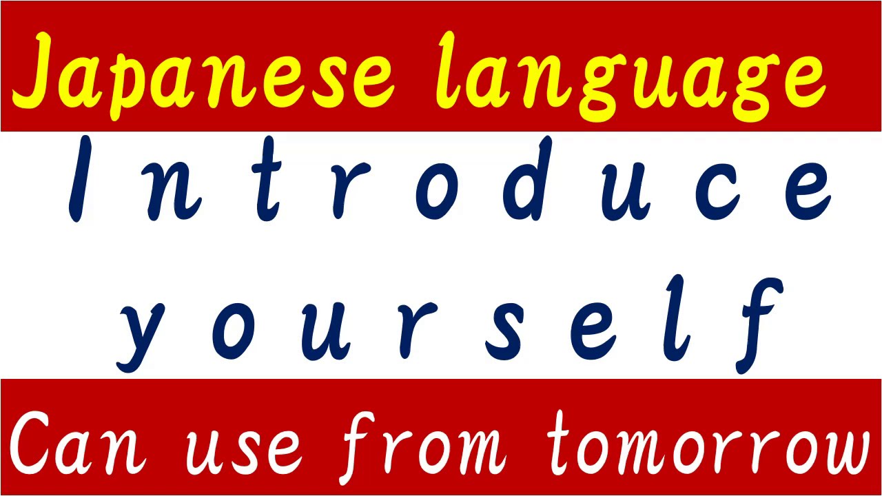 【Japanese language】 Basic self-introduction - 自己紹介(Jikoshoukai)