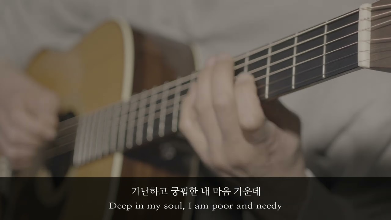 주를 찾는 모든 자들이 | Those Who Seek the Lord | 기타연주 I Guitar Instrumental