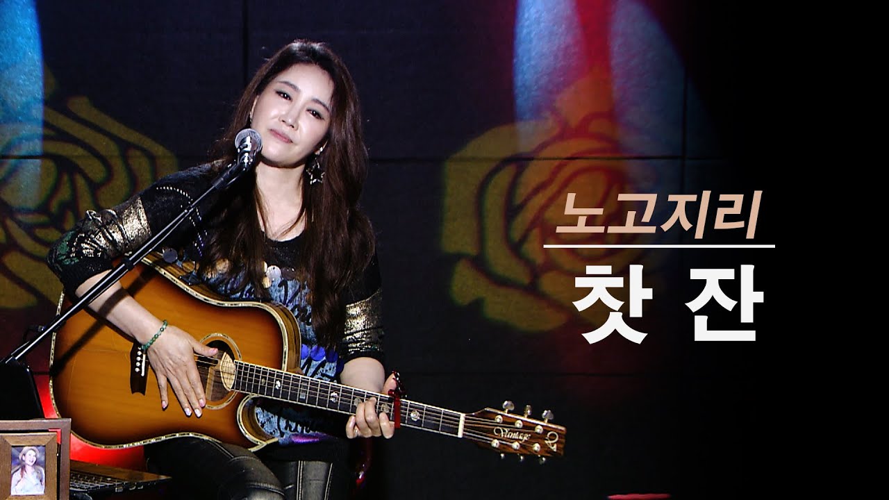 찻잔 - 진태령 (원곡 노고지리)