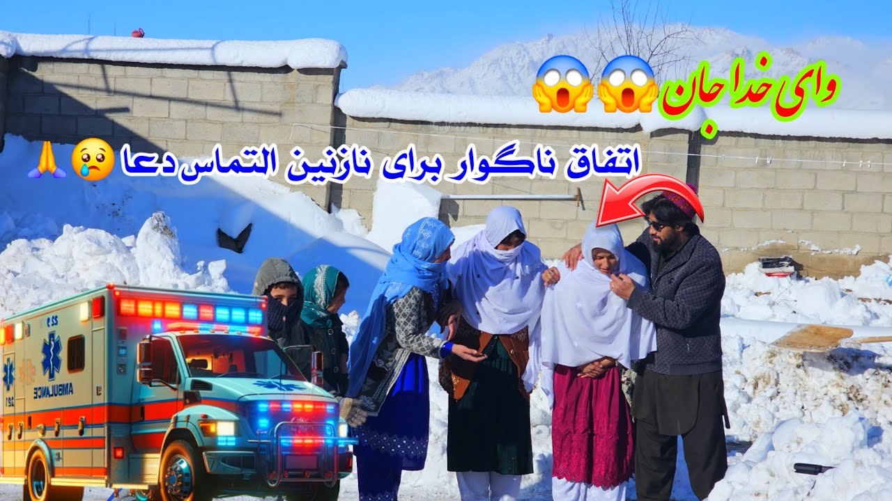اتفاق ناگوار برای نازنین خانم 😱 😢خدایا خودت رحم کن چرا در این ایام این ...برایش دعا کنید 🙏