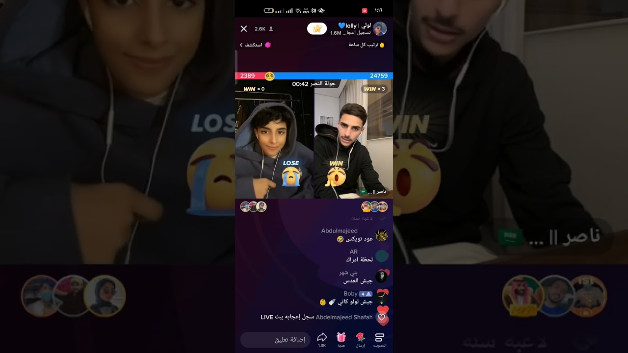بث ناصر ولولي🔥❤️