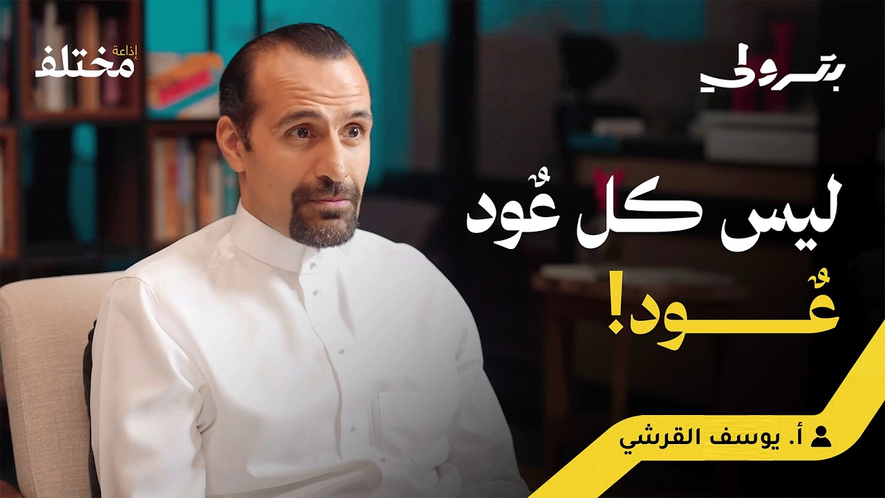 عائلة القرشي: كواليس صناعة العطور والعود والبخور | بودكاست بترولي