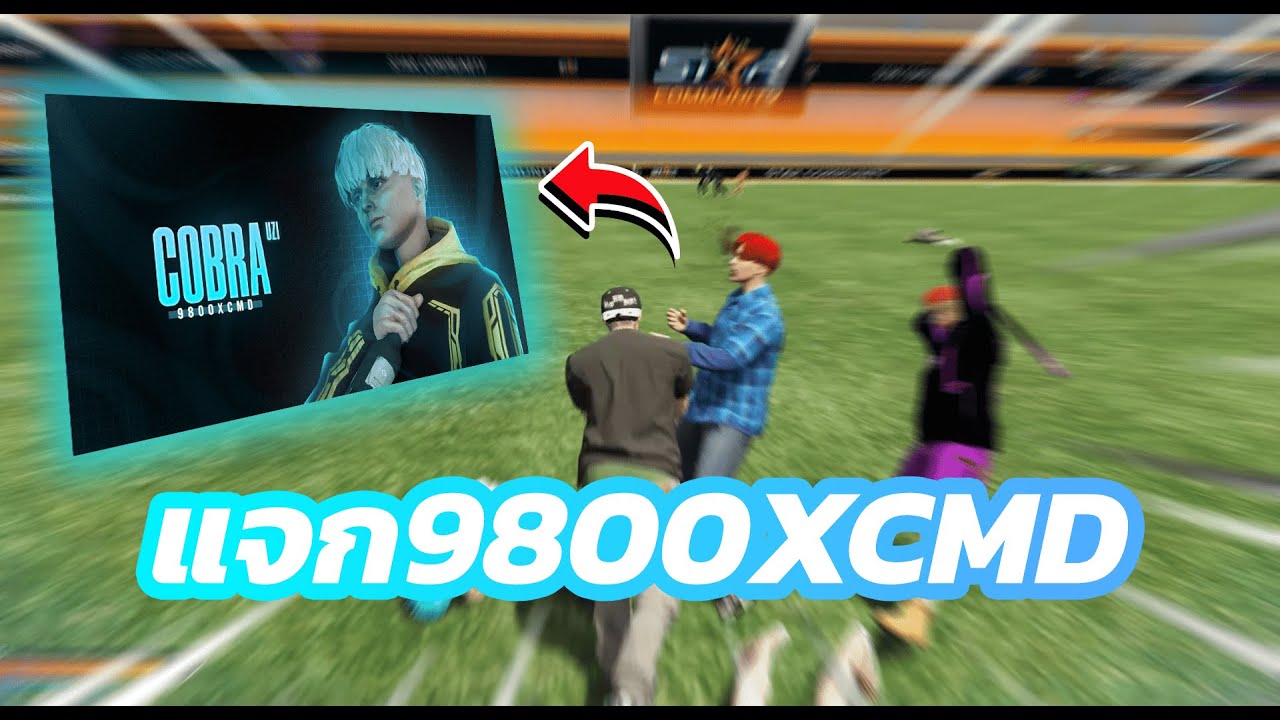 Fivem แจก 9800Xcmd โคตรลั่น รีตัวไวมาก วงไฟต์แตกยาก หัวแข็งจัด ใช้ง่าย ไม่โดนแบน | NEVER STORE