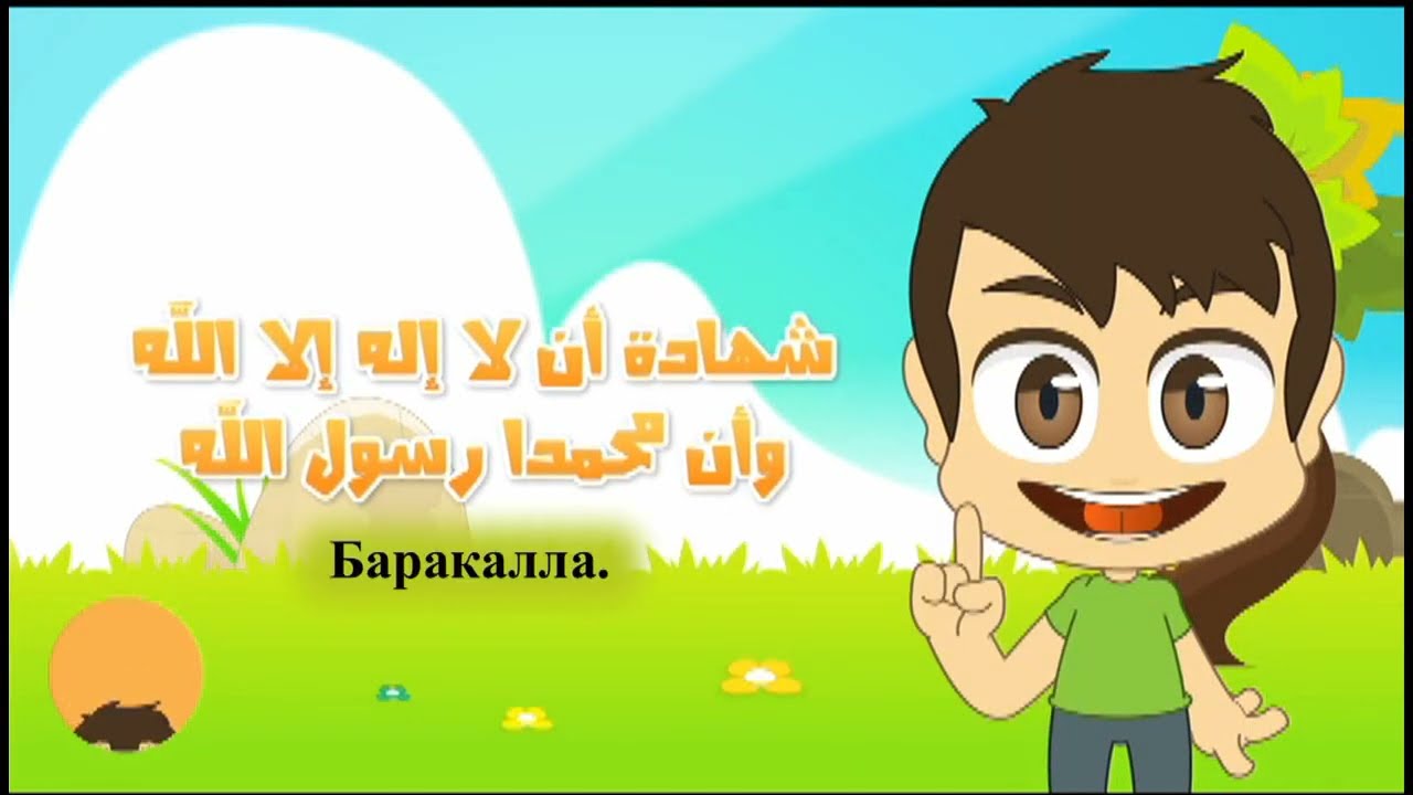 İslomning 5 ustuni - Ислам - uzbek - İslam dini