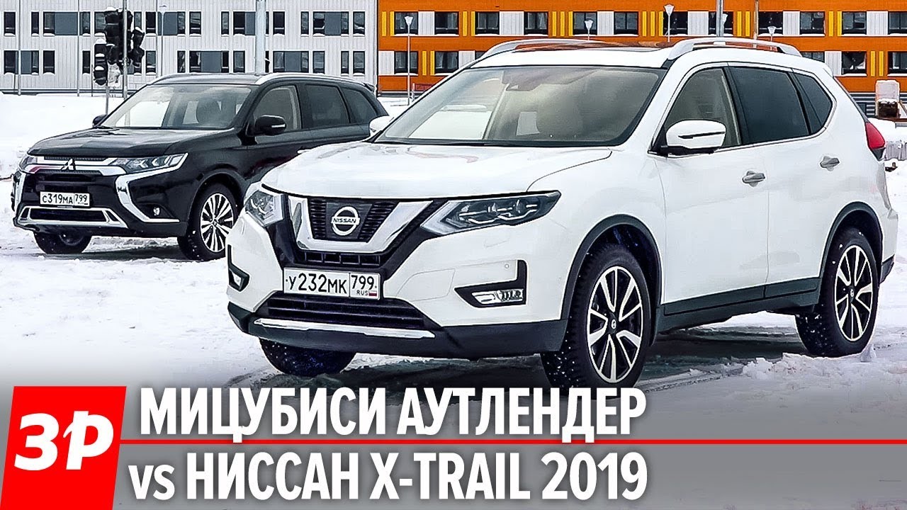 Мицубиси Аутлендер vs новый Ниссан X-Trail - кто засел первым? А цена 2,3 миллиона рублей!