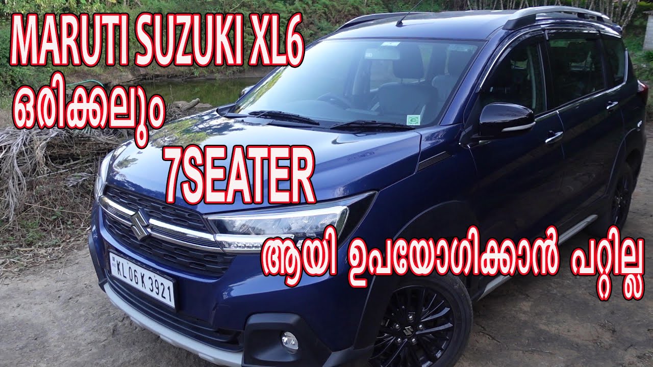 MARUTI SUZUKI XL6 ഒരിക്കലും 7SEATER ആയി ഉപയോഗിക്കാൻ പറ്റില്ല🥺🥺