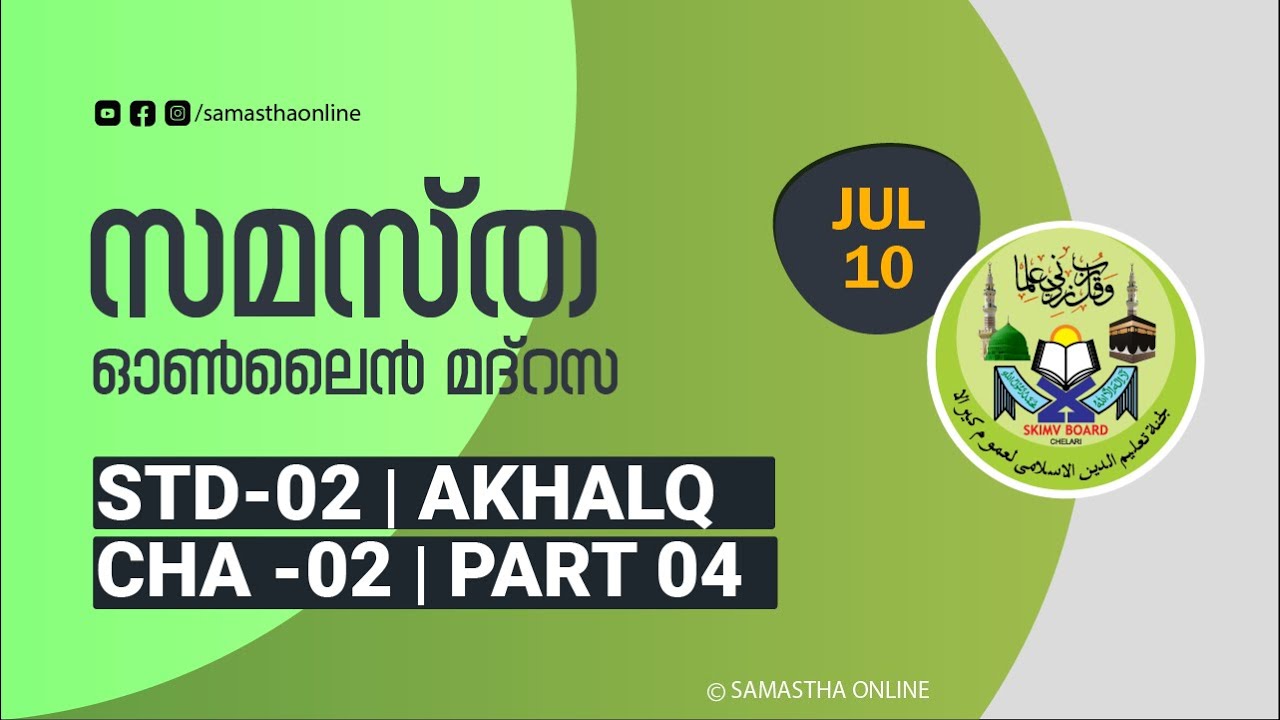 CLASS 2 AKHLAQ CHAPTER 02 PART 04 JULY 10