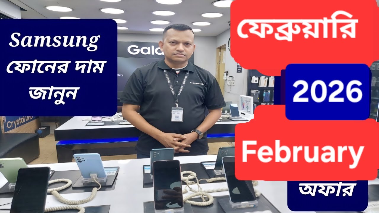 Samsung all smartphone official price and offer February 2026 || Samsung phone price in Bangladesh