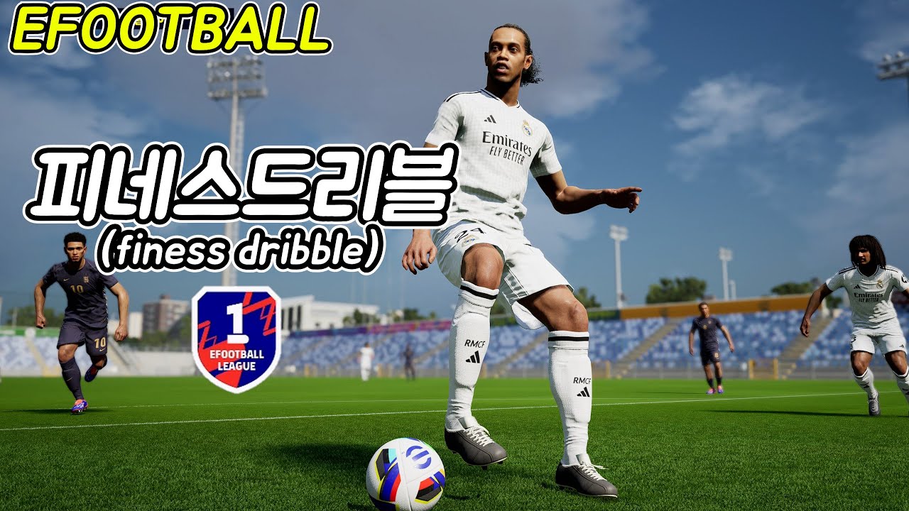 이풋볼 개인기 피네스 드리블편, 이풋볼 공략! #이풋볼 2025 #이풋볼 #efootall