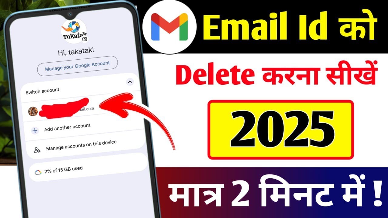Email id kaise delete kare | Gmail id delete kaise kare | Google account delete kaise karen 2025