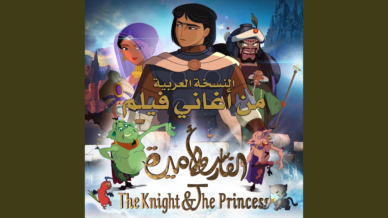 مافيش مستحيل | لقاء الخميسي
