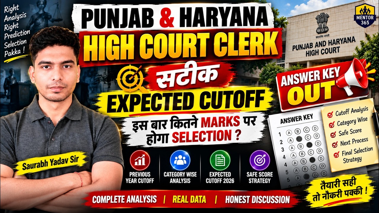 Punjab & Haryana High Court Clerk Answer Key + Cutoff OUT? 🚨| Expected Cutoff | Previous Year Cutoff